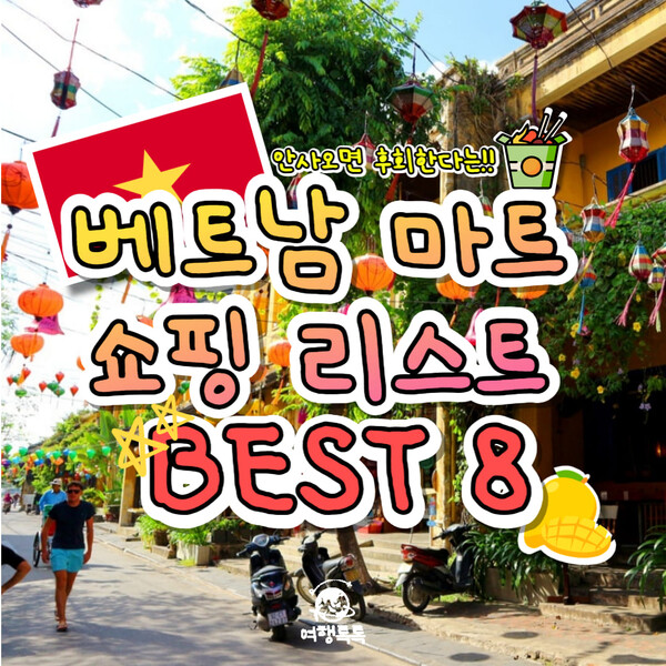 여행톡톡