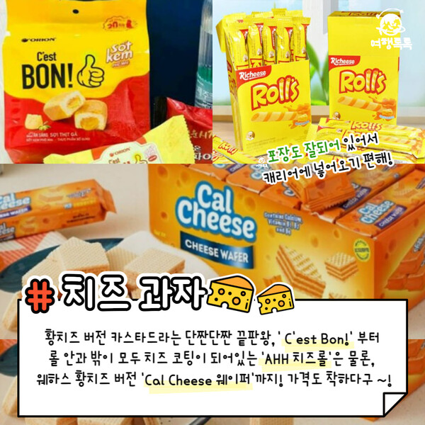 여행톡톡