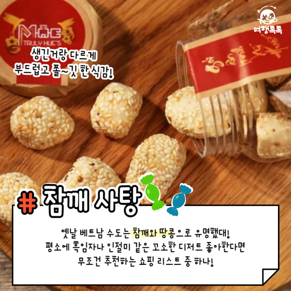 여행톡톡