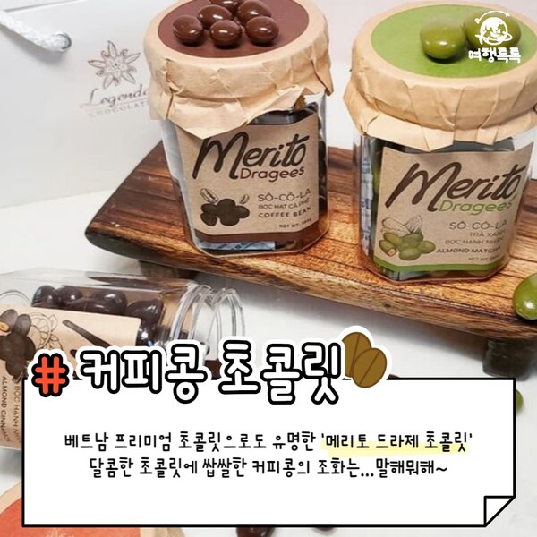 여행톡톡