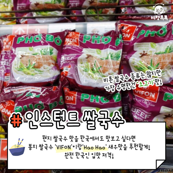 여행톡톡