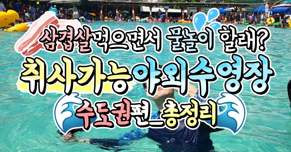 ⓒ여행톡톡