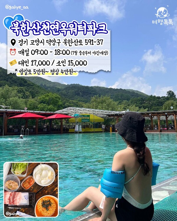 ⓒ여행톡톡