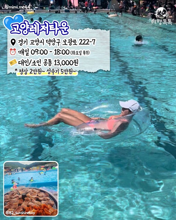 ⓒ여행톡톡