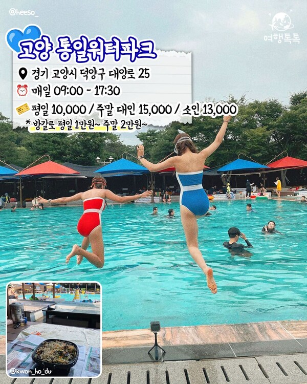 ⓒ여행톡톡