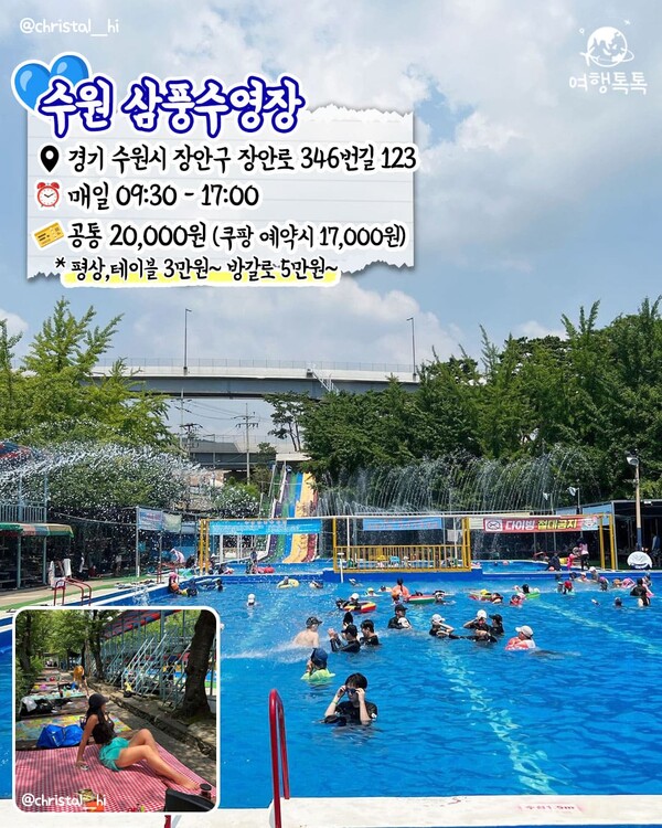ⓒ여행톡톡
