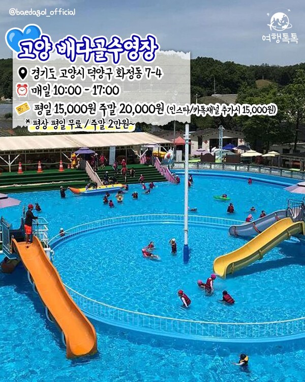 ⓒ여행톡톡