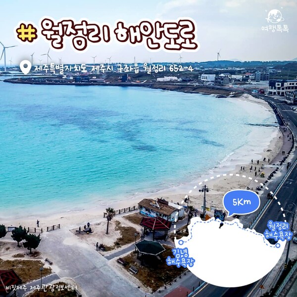 ⓒ여행톡톡