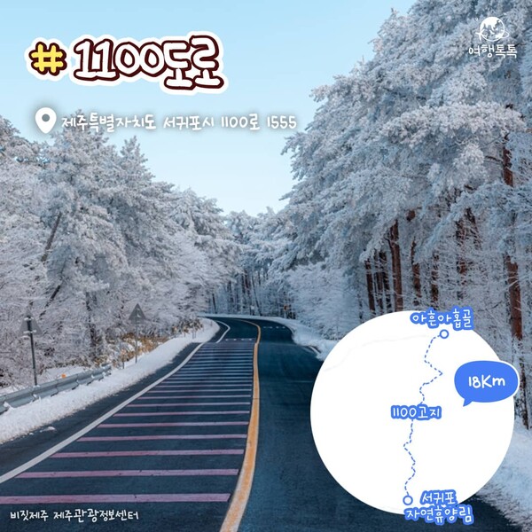 ⓒ여행톡톡