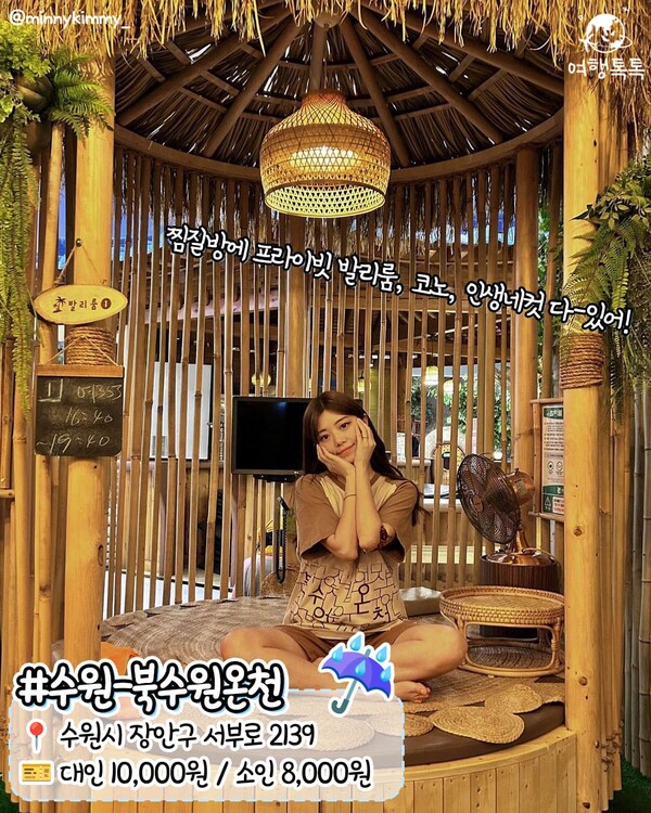 경기도 비오는날 데이트 추천 / @minnykimmy_