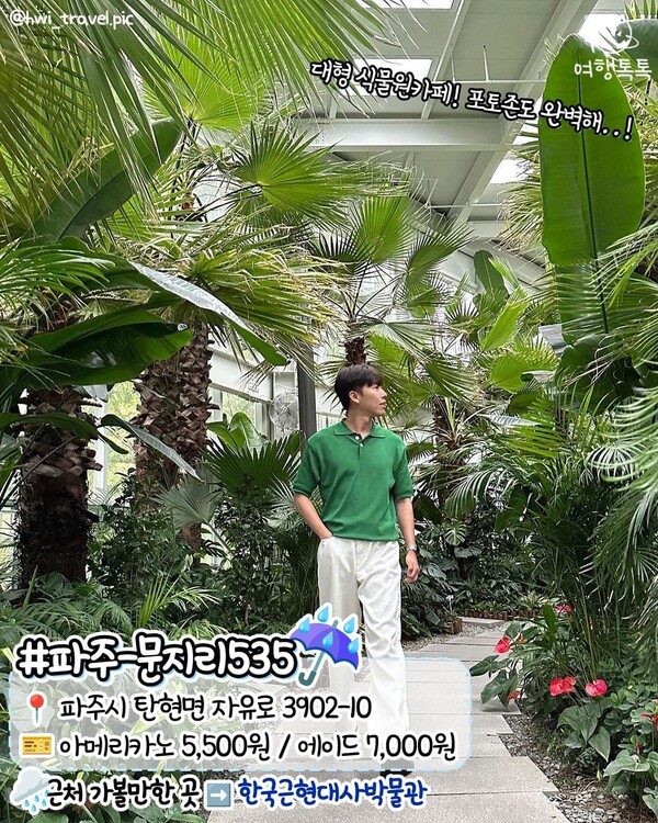경기도 비오는날 데이트 추천 / @hwi_travel.pic