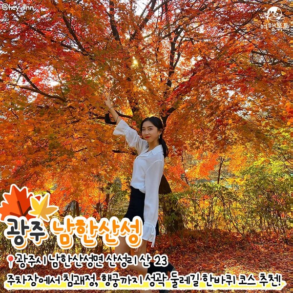 경기도 단풍 명소 추천 / ⓒ여행톡톡