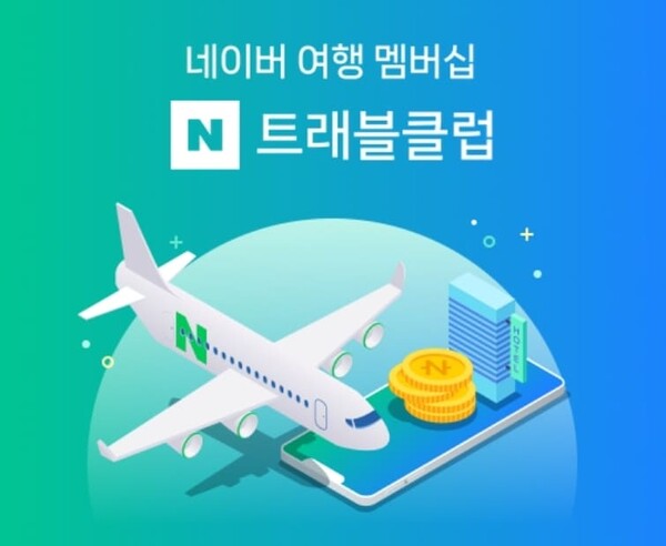 스카이스캐너 VS 네이버 항공권 비교 / 온라인커뮤니티