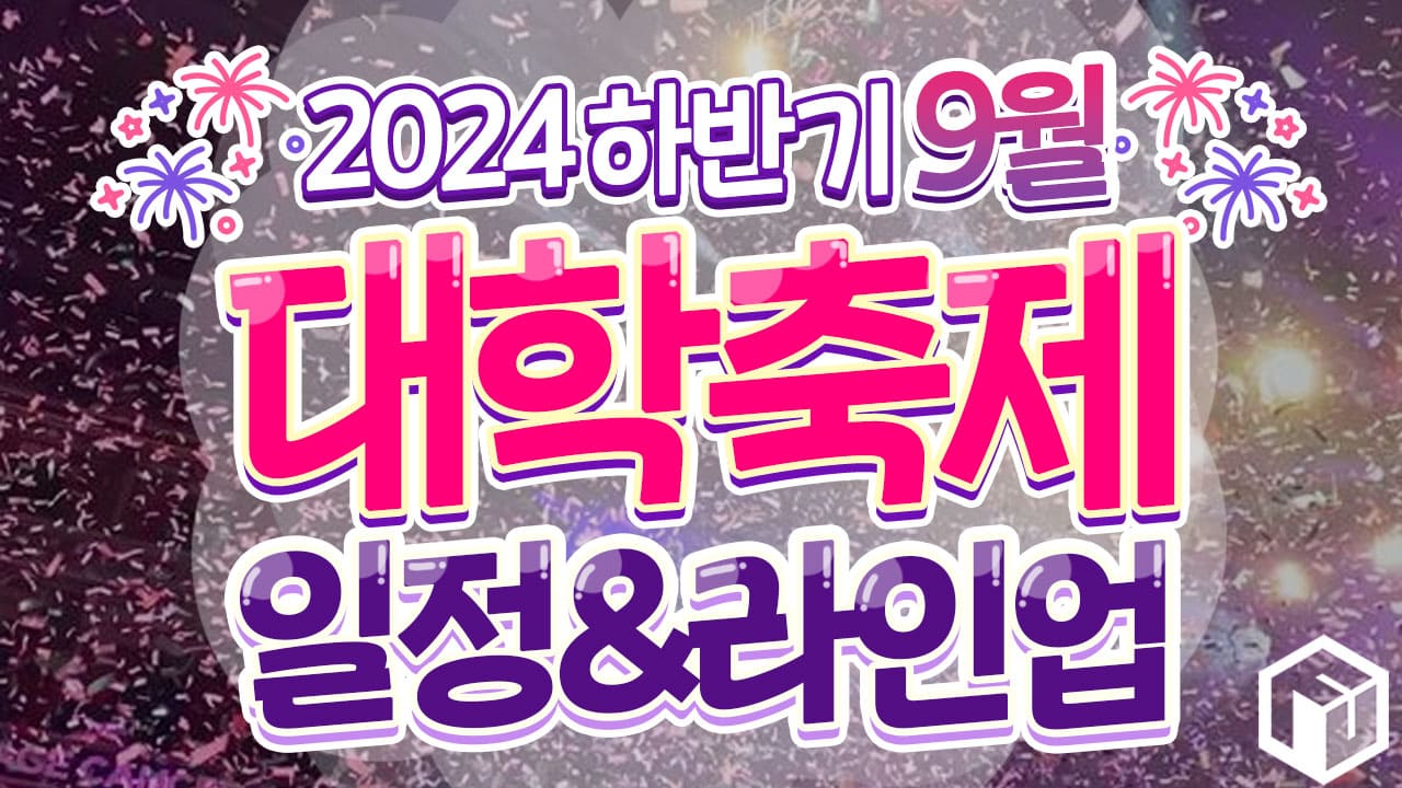 2. 고창 선운사 꽃무릇과 가을 명절 나들이 2. 고창 선운사 꽃무릇과 가을 명절 나들이