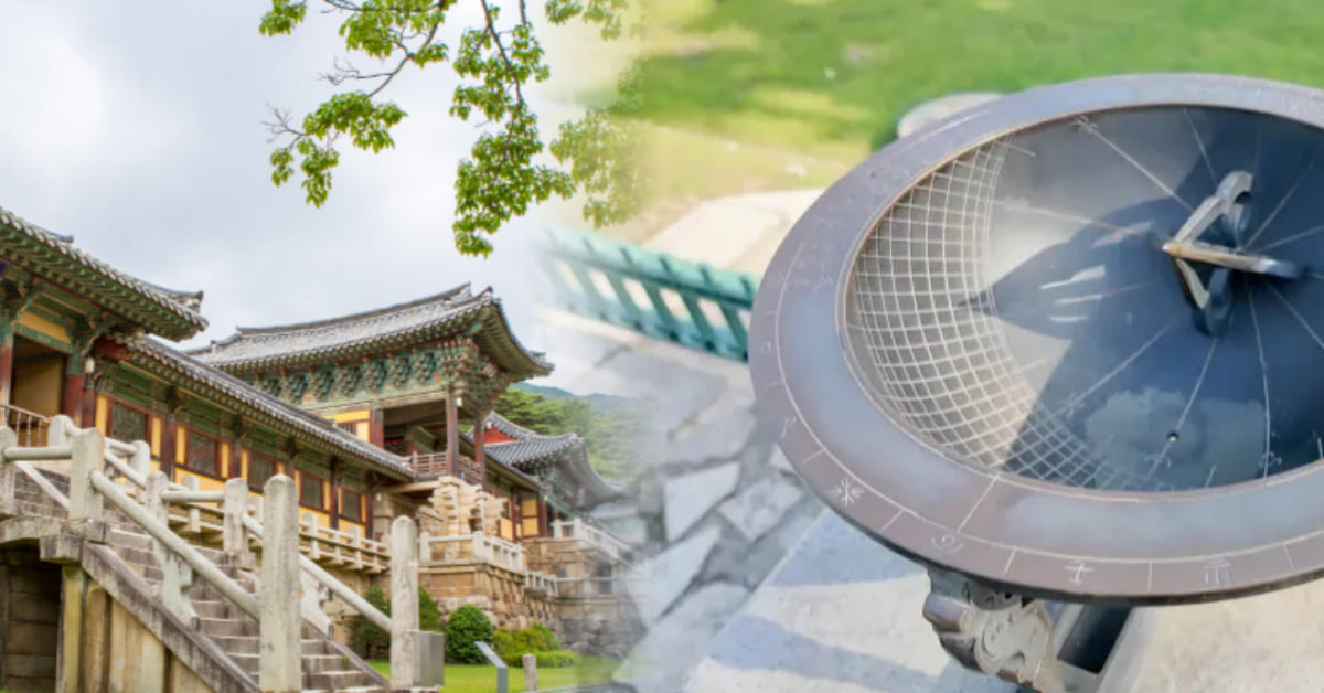 과학의 숨결을 느끼며 역사를 거닐다" 전통 과학문화유산 탐방코스 베스트 5 < 국내 여행 < 기사본문 - 여행톡톡