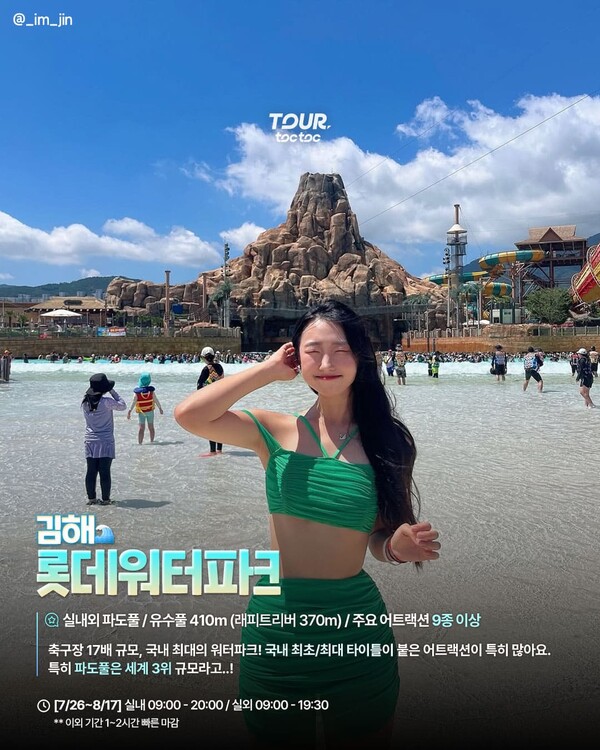 여행톡톡