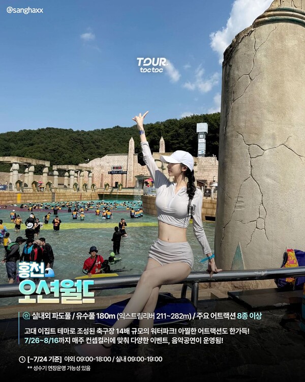 여행톡톡