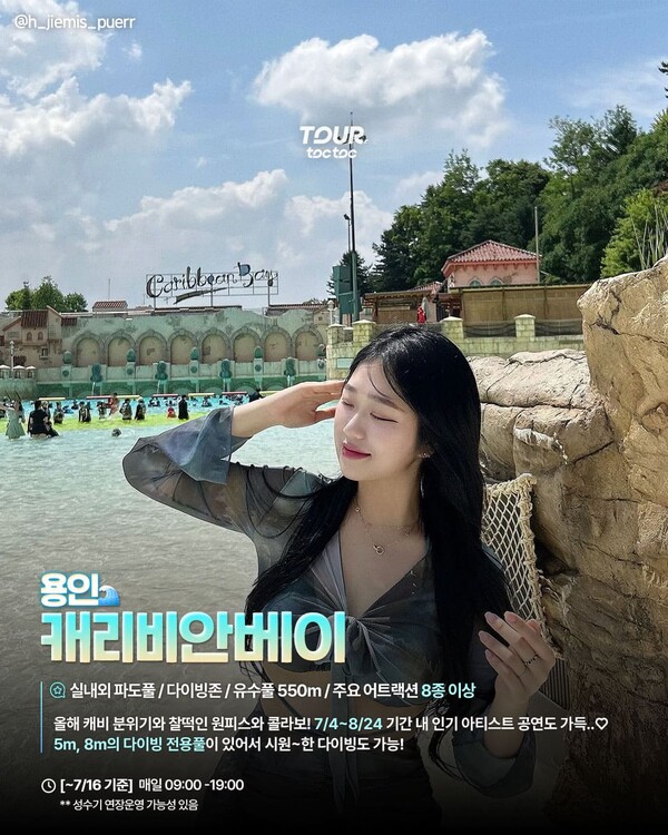 여행톡톡