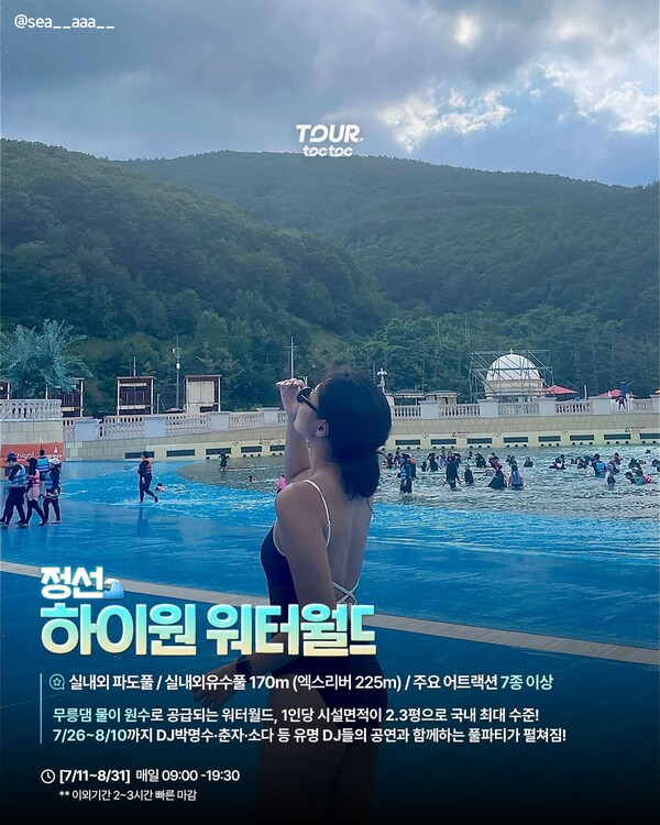 여행톡톡