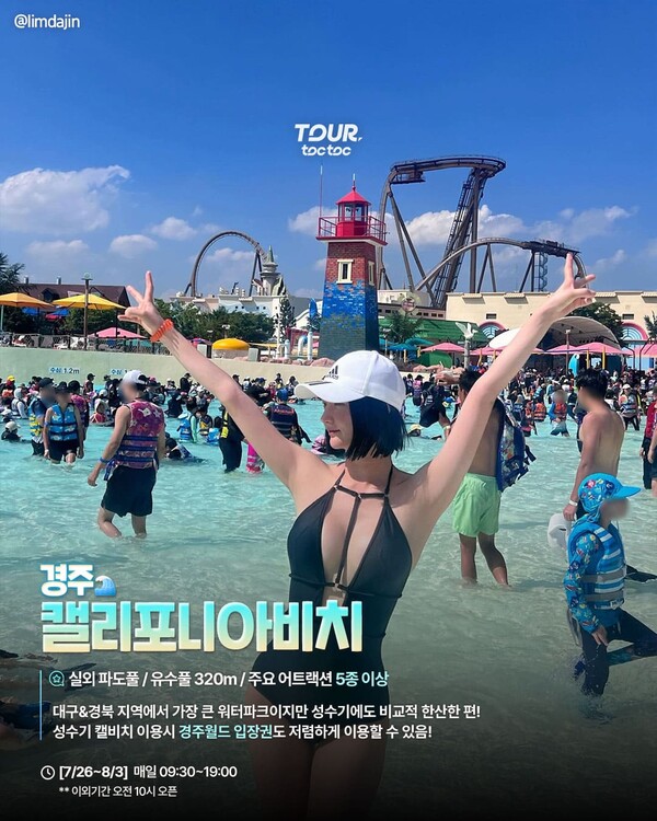 여행톡톡
