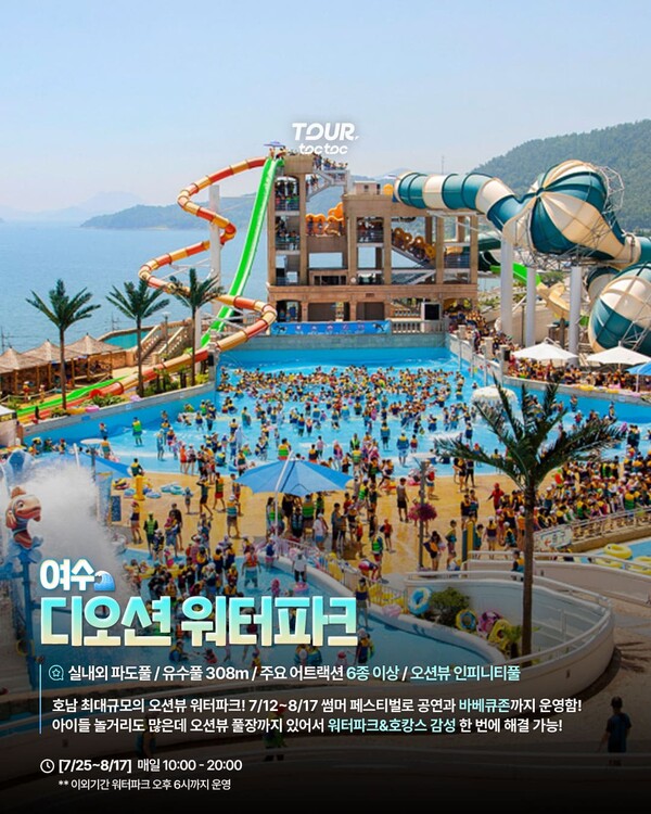 여행톡톡