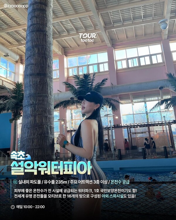 여행톡톡