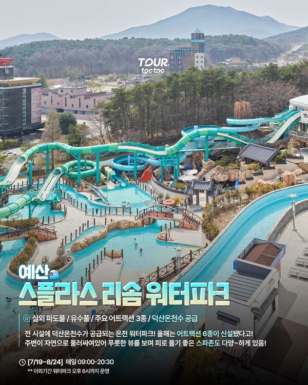 여행톡톡
