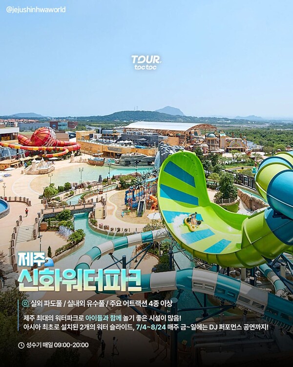 여행톡톡