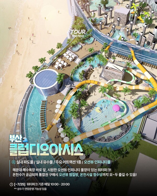 여행톡톡