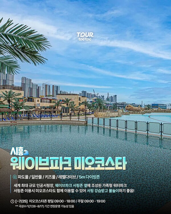 여행톡톡