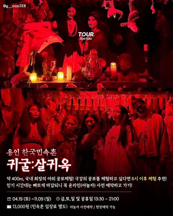 여행톡톡