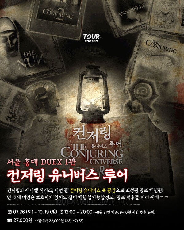 여행톡톡