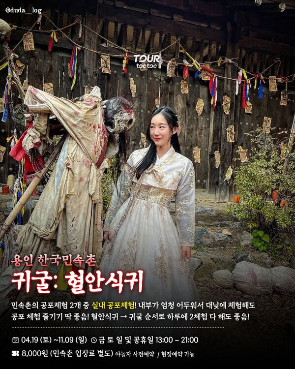 여행톡톡