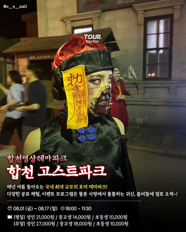 여행톡톡