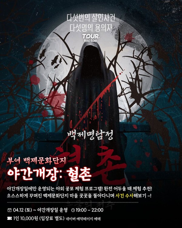 여행톡톡