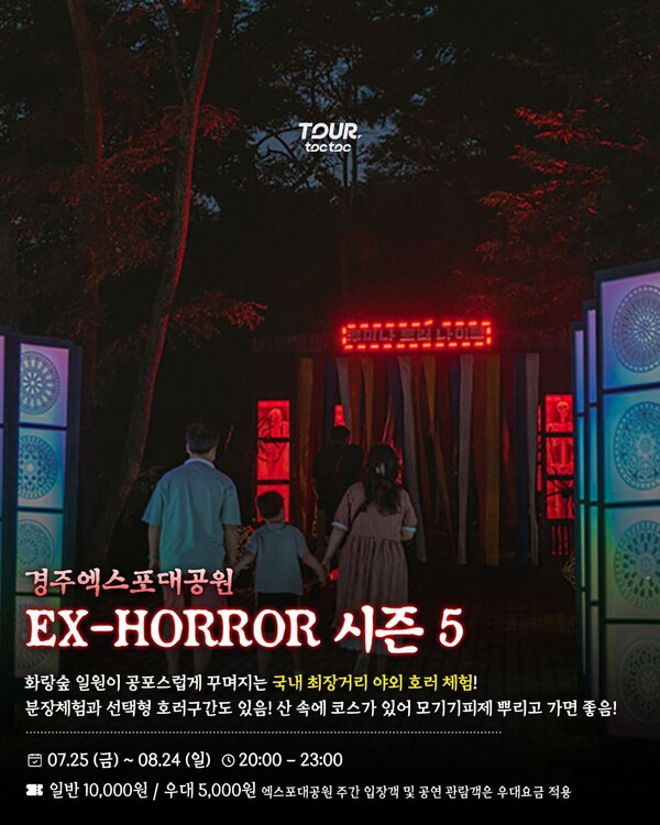 여행톡톡