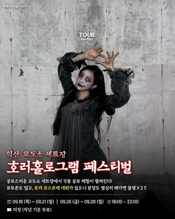 여행톡톡