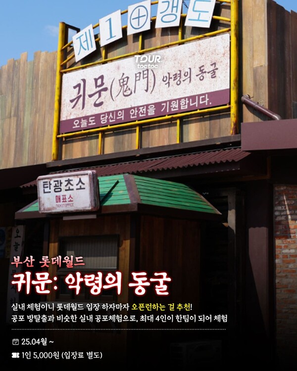 여행톡톡