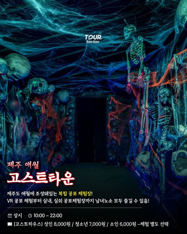 여행톡톡