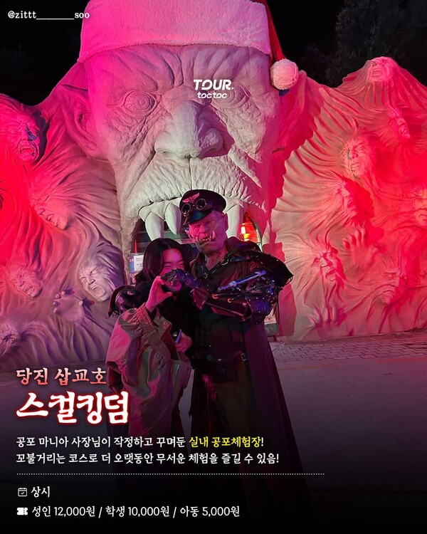 여행톡톡