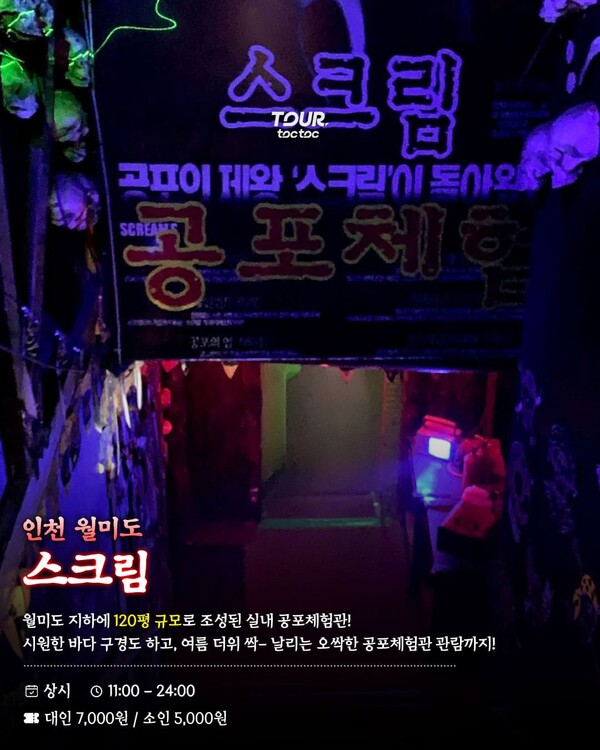 여행톡톡