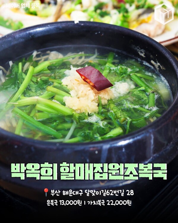 부산 24시 식당 추천(+ 국밥, 해장국 등) / ⓒ여행톡톡