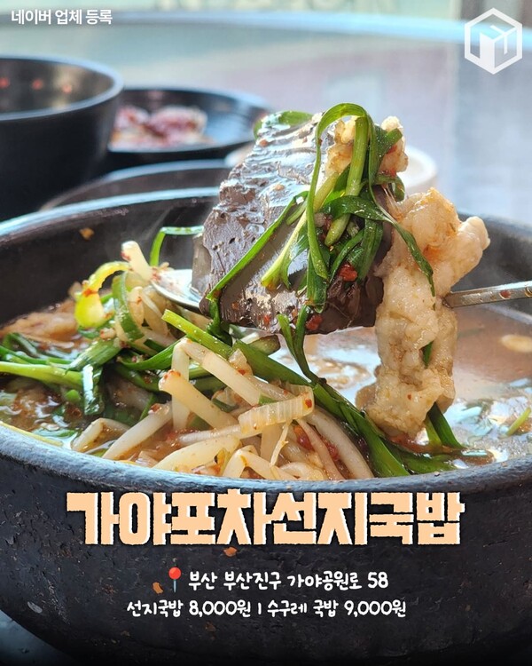 부산 24시 식당 추천(+ 국밥, 해장국 등) / ⓒ여행톡톡