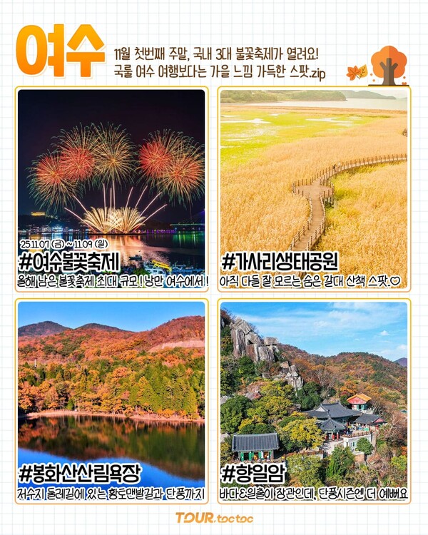 ⓒ여행톡톡