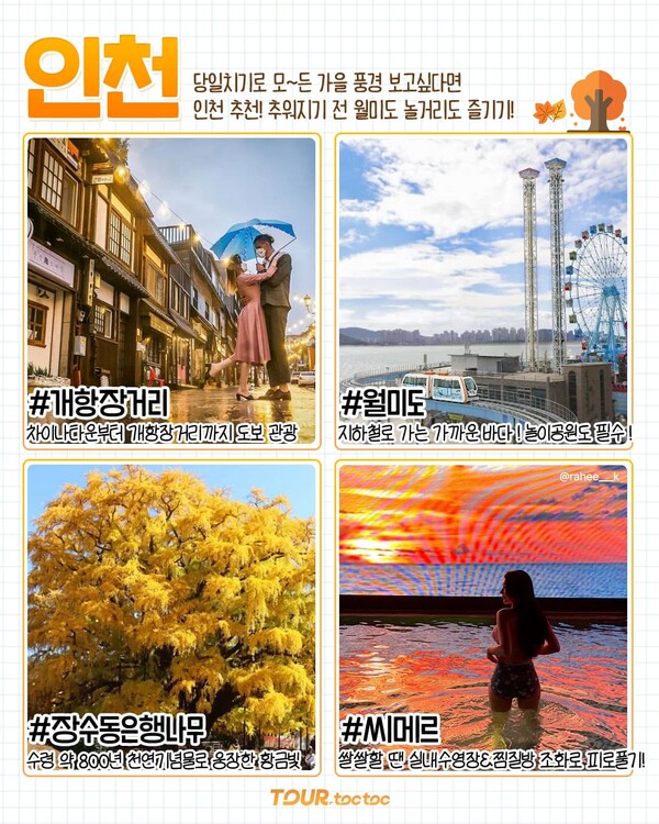 ⓒ여행톡톡