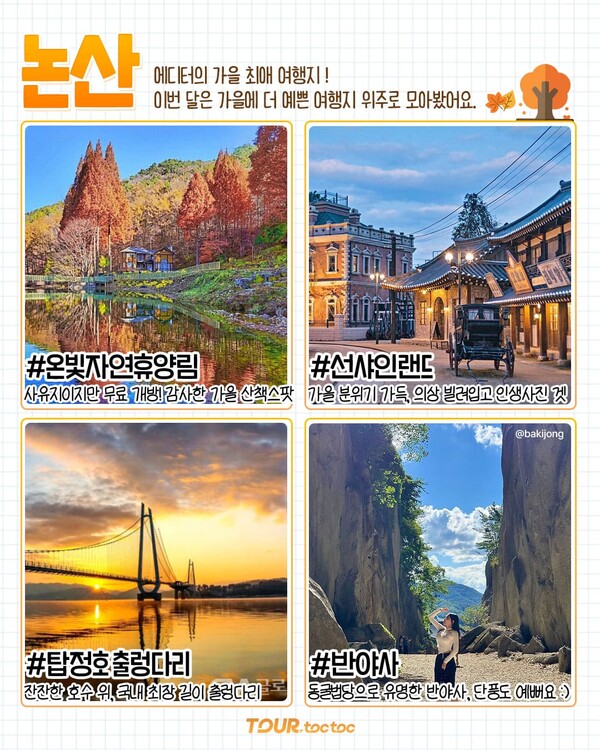 ⓒ여행톡톡