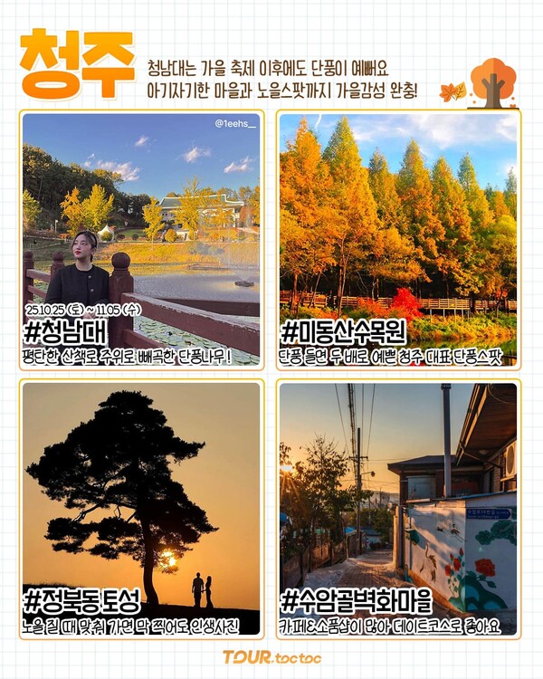 ⓒ여행톡톡